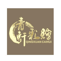 青轩墙绘